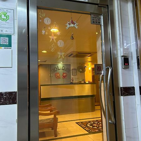 Holiday Guest House 香港 エクステリア 写真